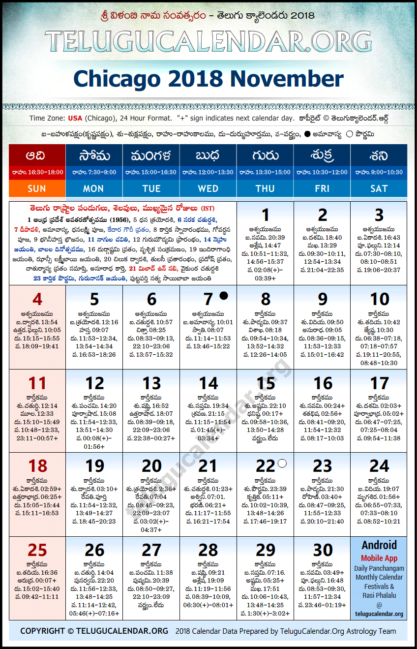 Telugu Calendar 2018 November, Chicago