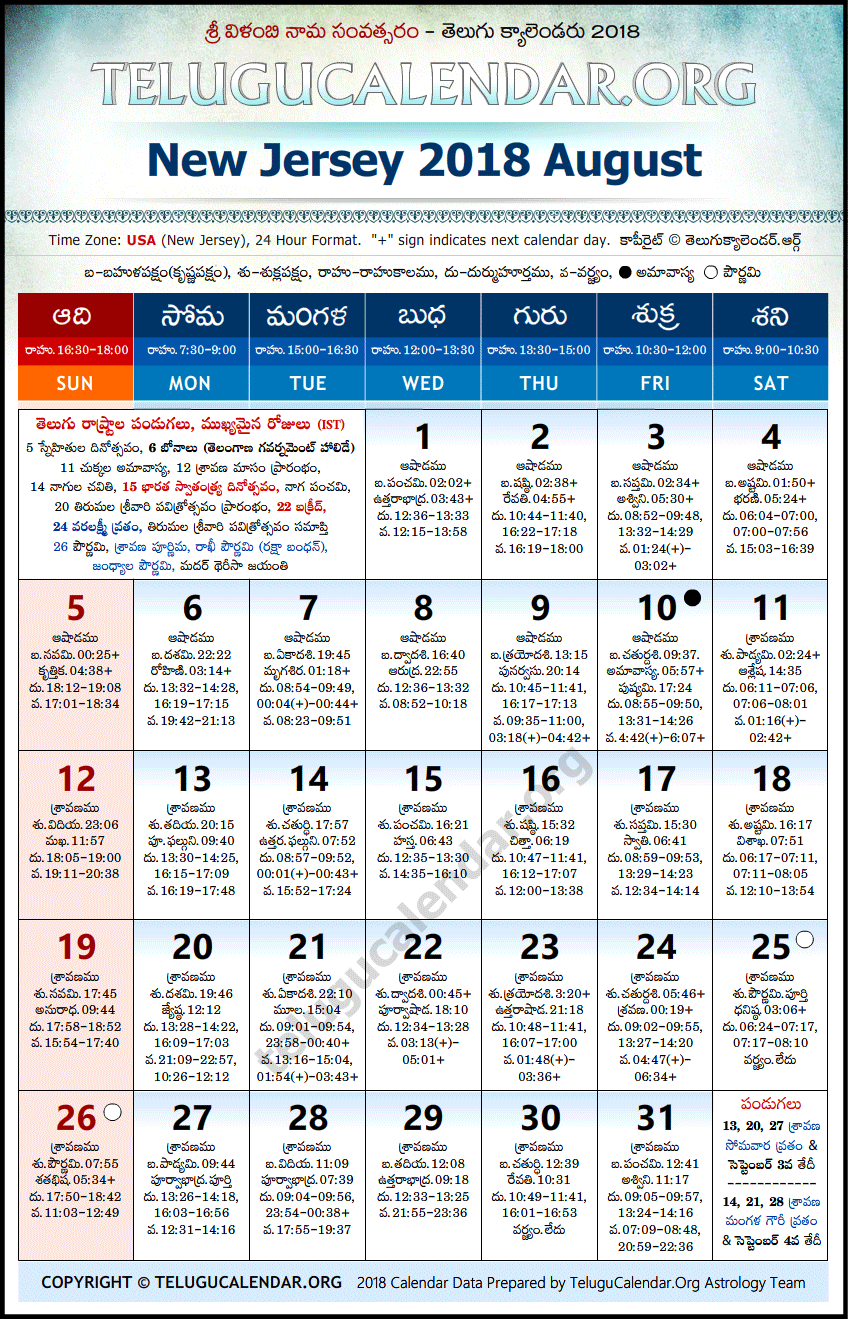 New Jersey Telugu Calendars 2018 August