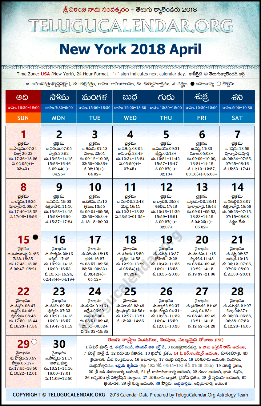 New York Telugu Calendars 2018 April