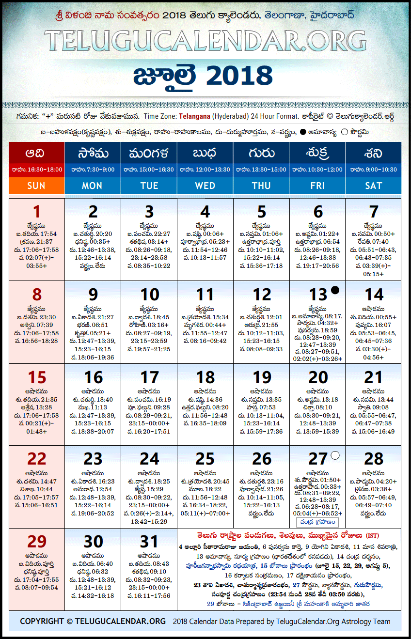 Telugu Calendar 2018 July, Telangana