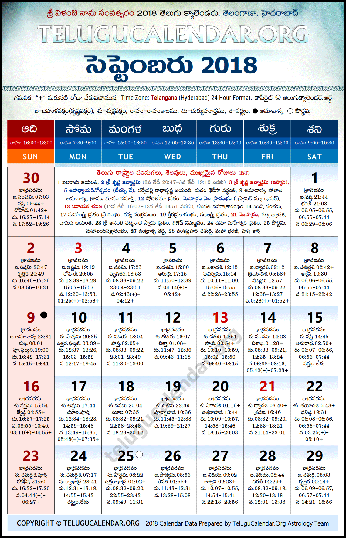 Telangana Telugu Calendar 2018 September High Resolution Download