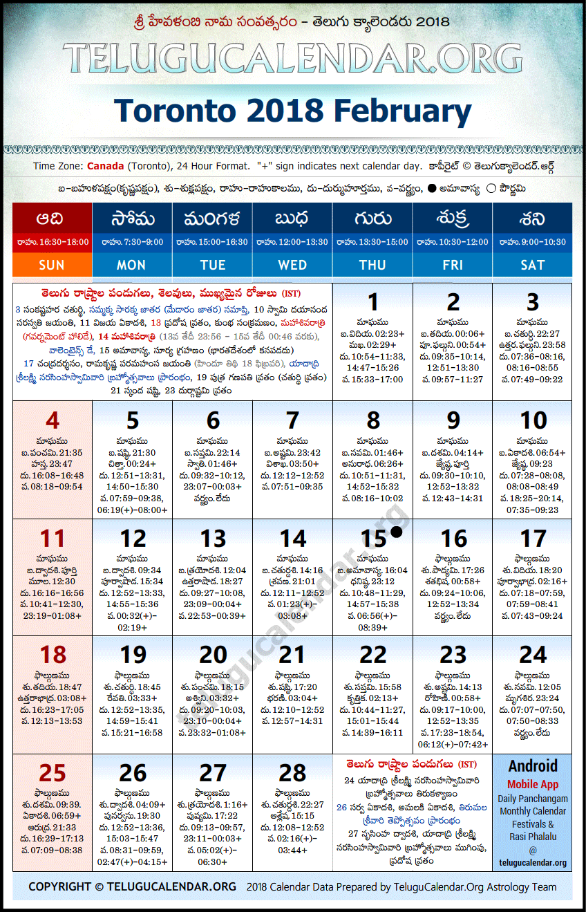 Telugu Calendar 2018 February, Toronto