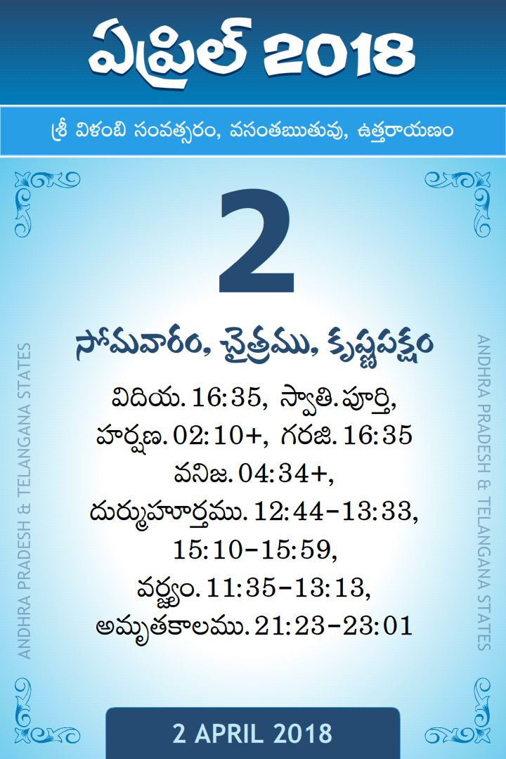 2 April 2018 Telugu Calendar