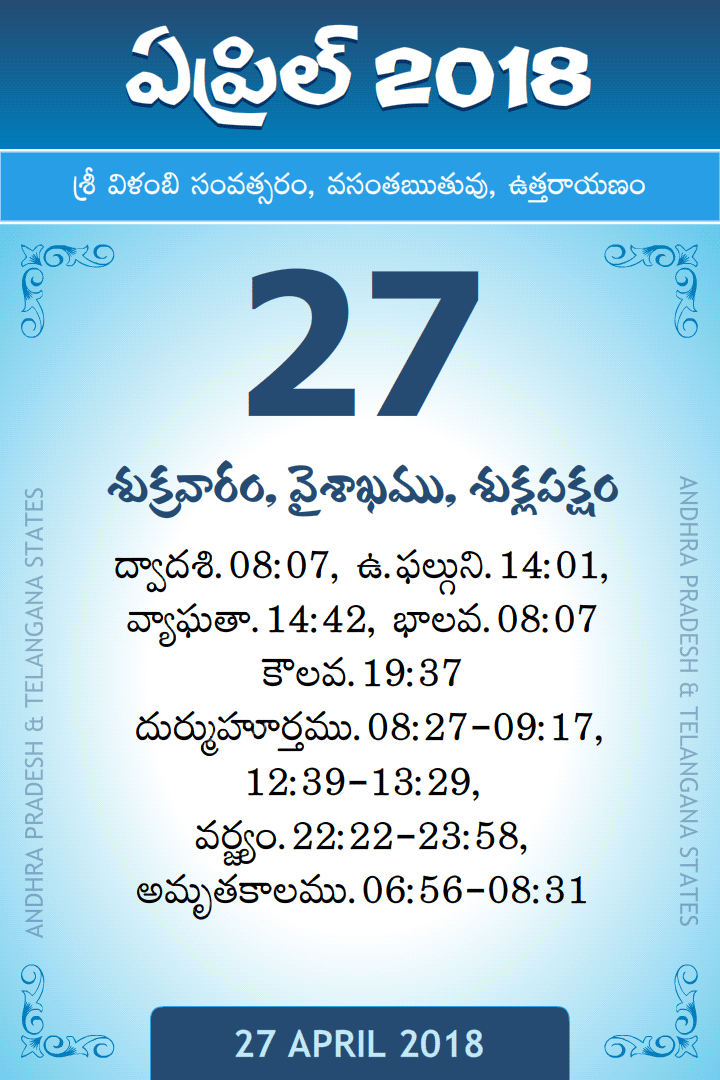 27 April 2018 Telugu Calendar