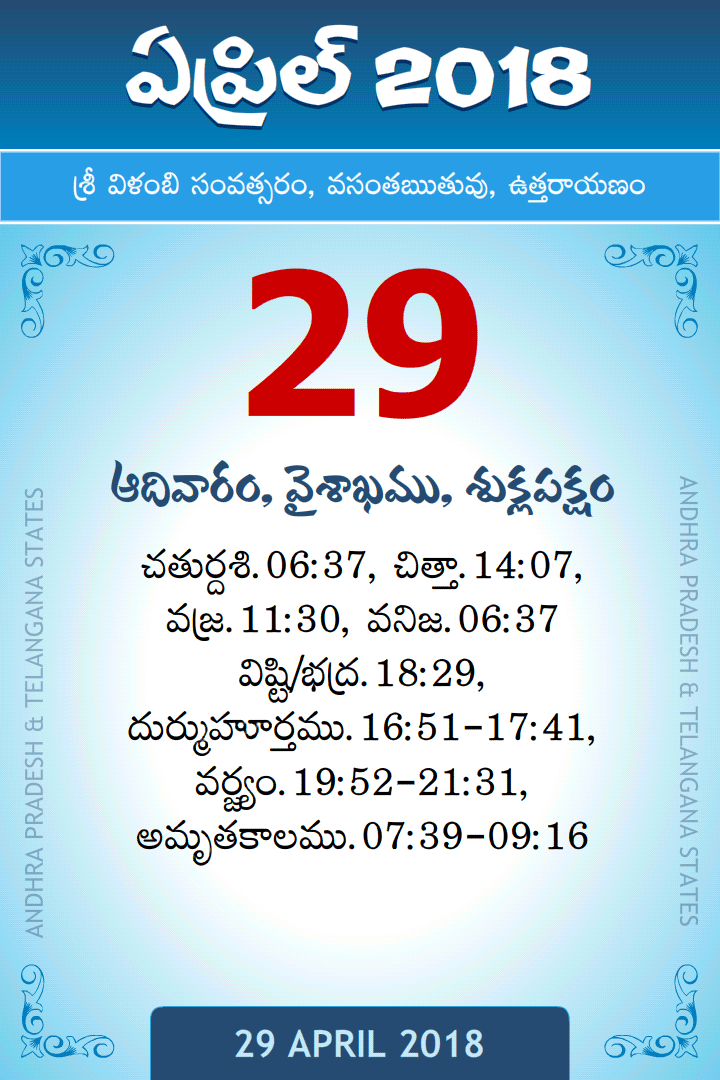 29 April 2018 Telugu Calendar