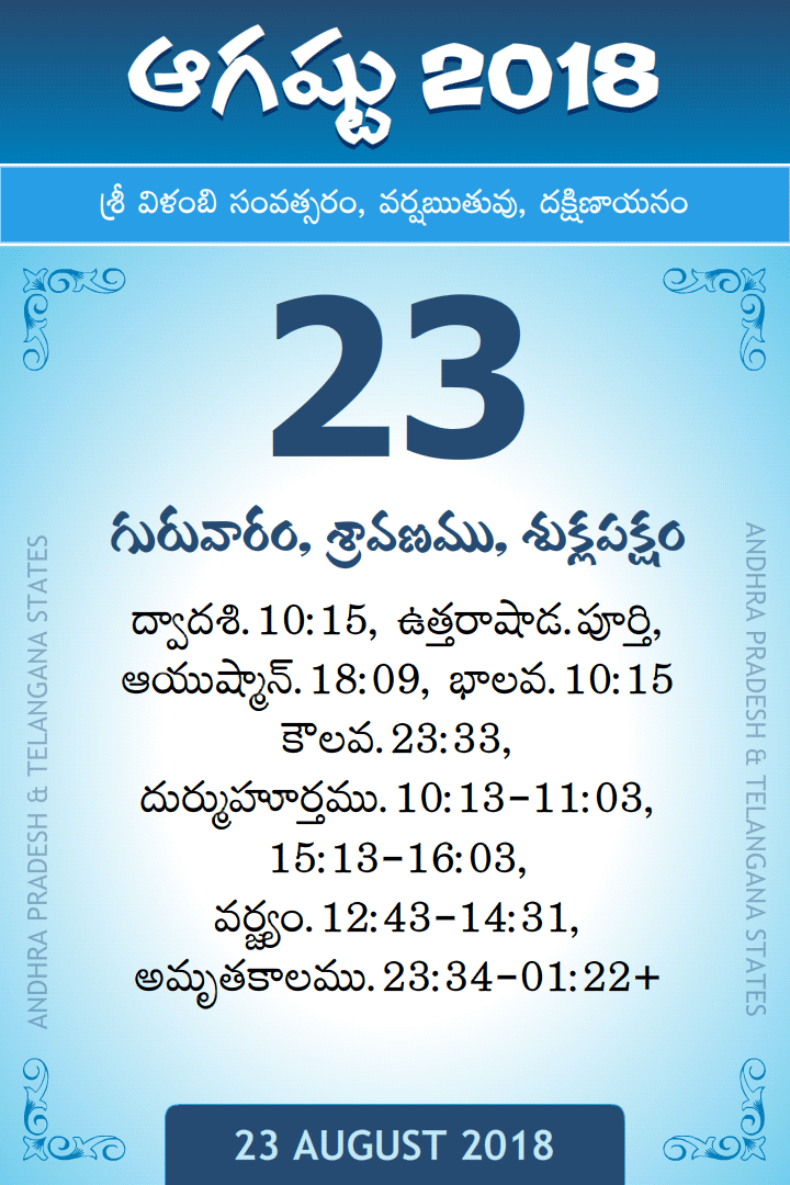 23 August 2018 Telugu Calendar