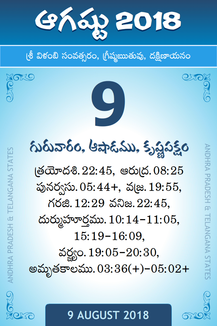 9 August 2018 Telugu Calendar