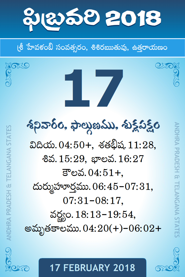 17 February 2018 Telugu Calendar