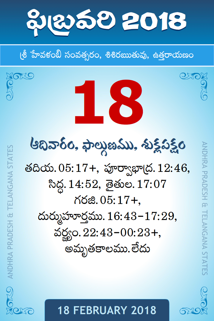 18 February 2018 Telugu Calendar