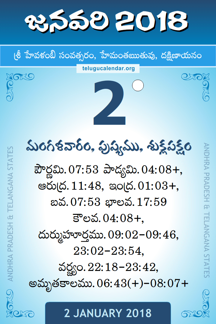 2 January 2018 Telugu Calendar