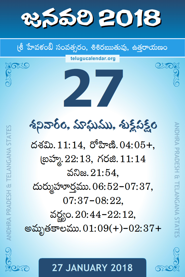 27 January 2018 Telugu Calendar