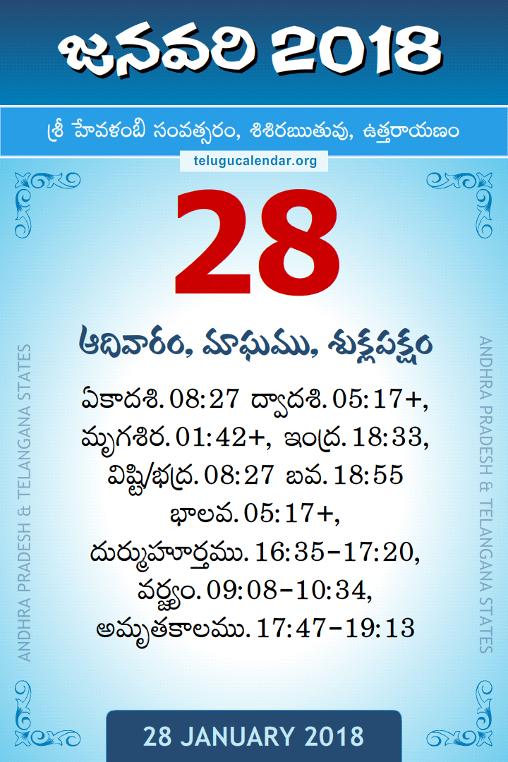 28 January 2018 Telugu Calendar