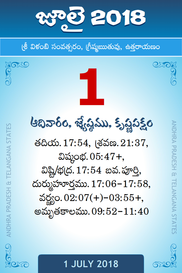 1 July 2018 Telugu Calendar