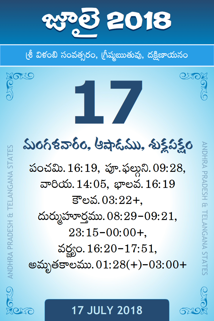 17 July 2018 Telugu Calendar
