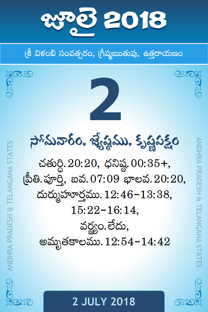 2 July 2018 Telugu Calendar
