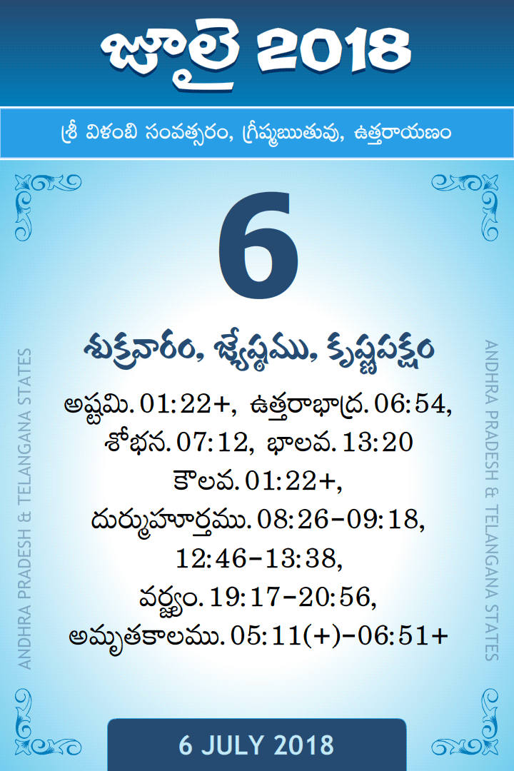 6 July 2018 Telugu Calendar