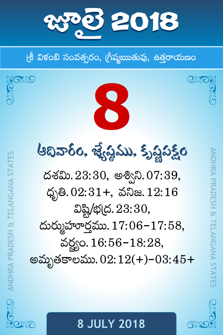8 July 2018 Telugu Calendar