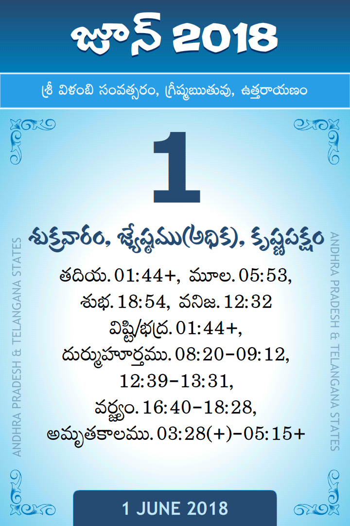 1 June 2018 Telugu Calendar