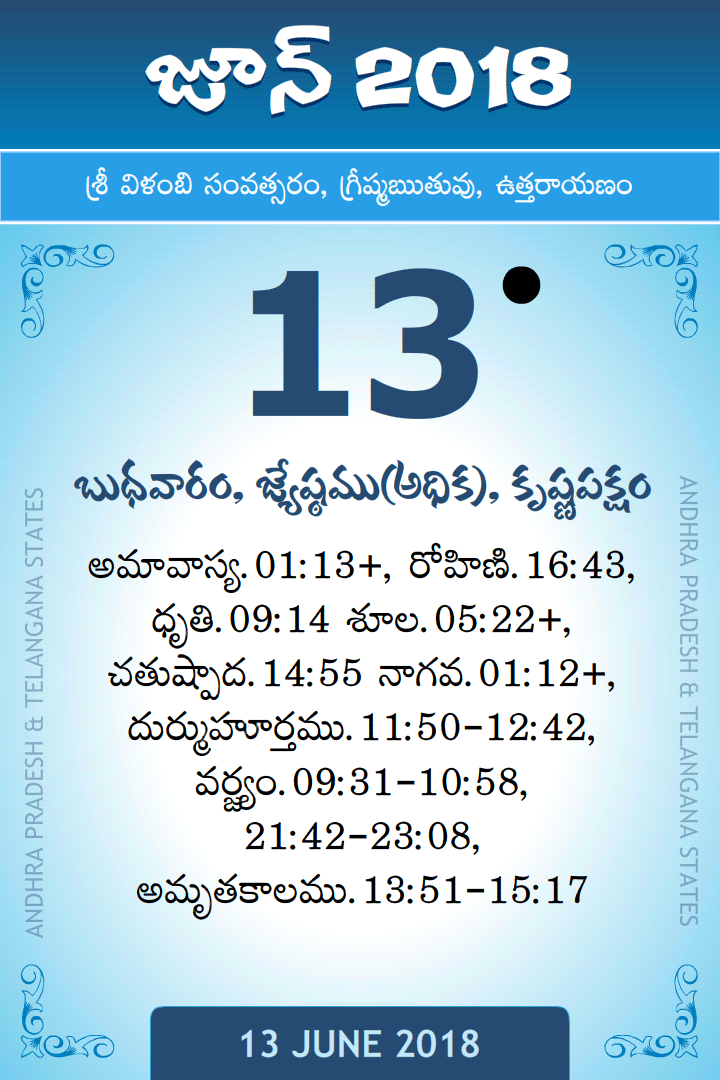 13 June 2018 Telugu Calendar