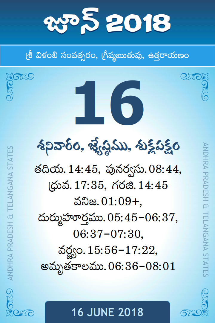 16 June 2018 Telugu Calendar