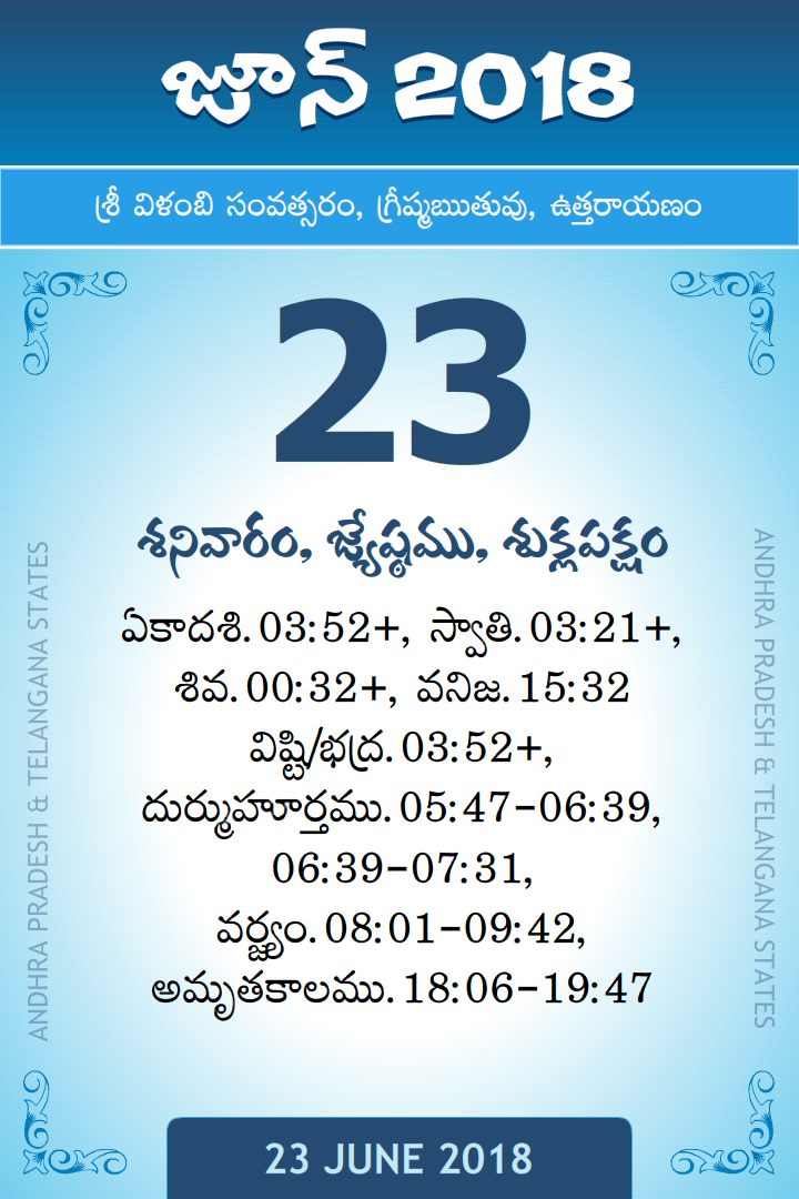 23 June 2018 Telugu Calendar