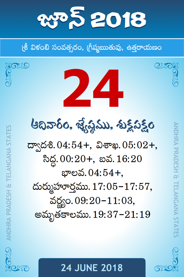 24 June 2018 Telugu Calendar