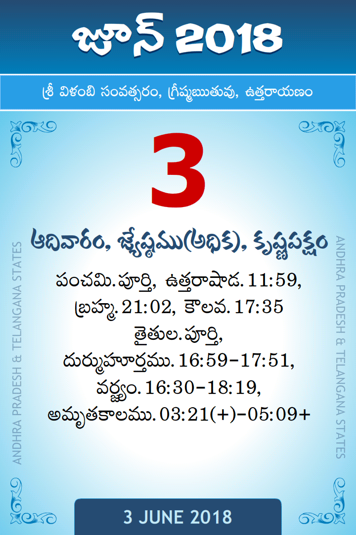 3 June 2018 Telugu Calendar