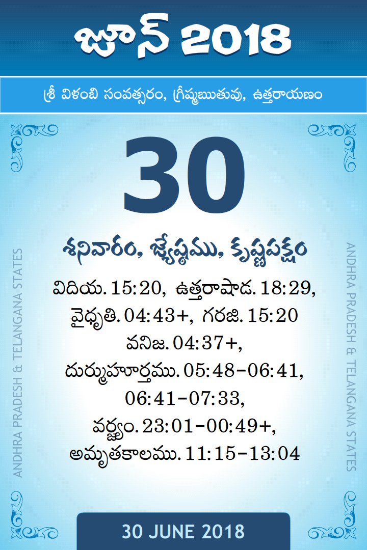 30 June 2018 Telugu Calendar