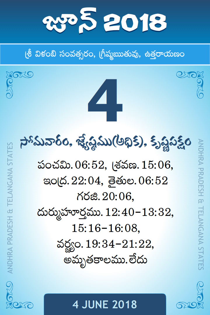 4 June 2018 Telugu Calendar