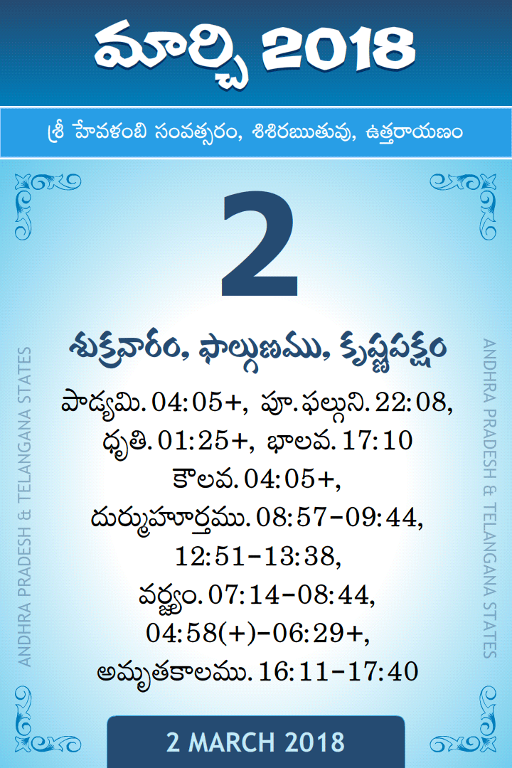 2 March 2018 Telugu Calendar