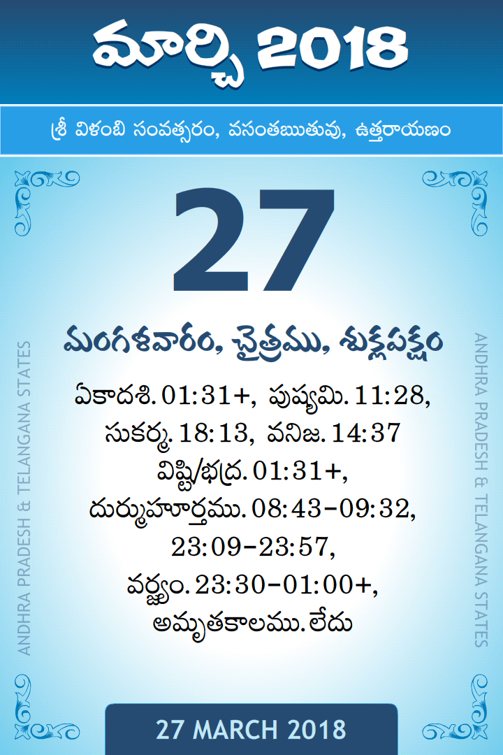 27 March 2018 Telugu Calendar