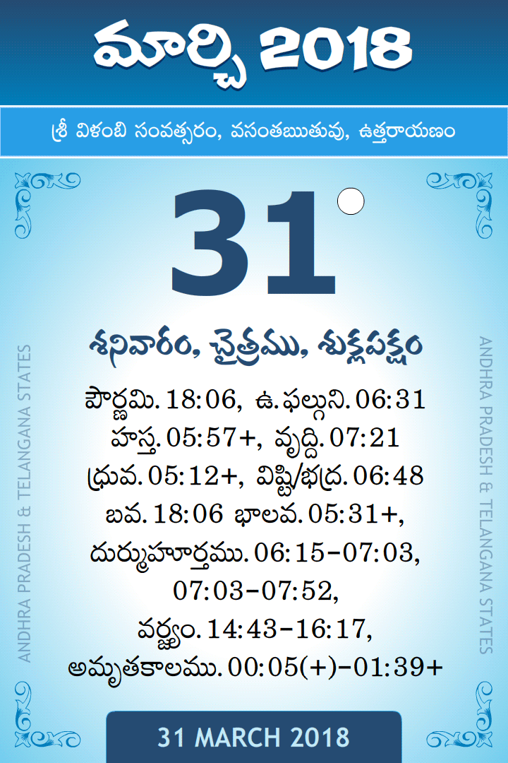 31 March 2018 Telugu Calendar