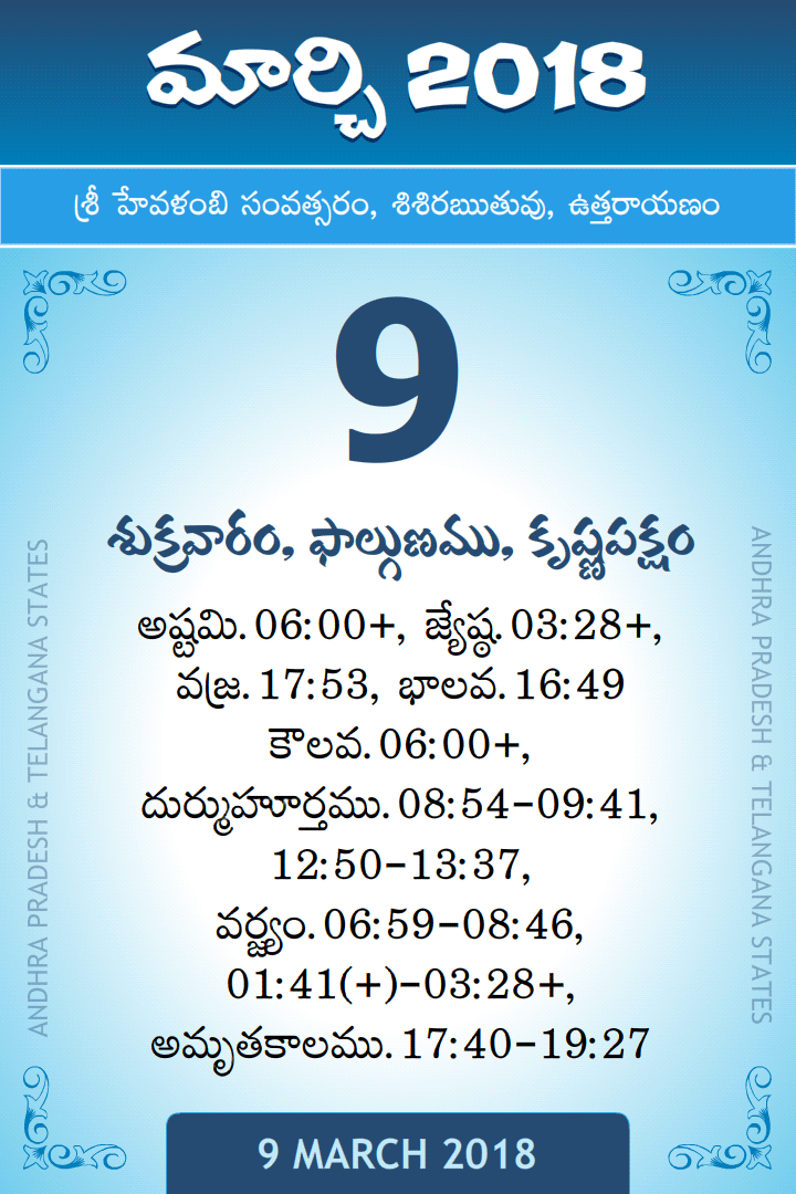 9 March 2018 Telugu Calendar