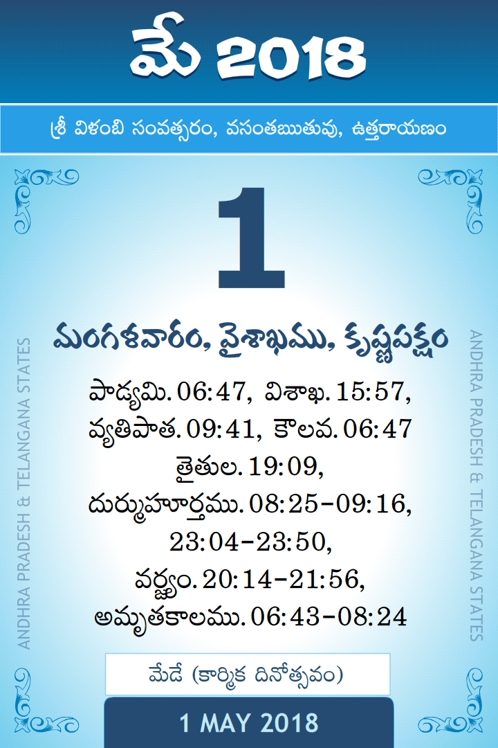 1 May 2018 Telugu Calendar