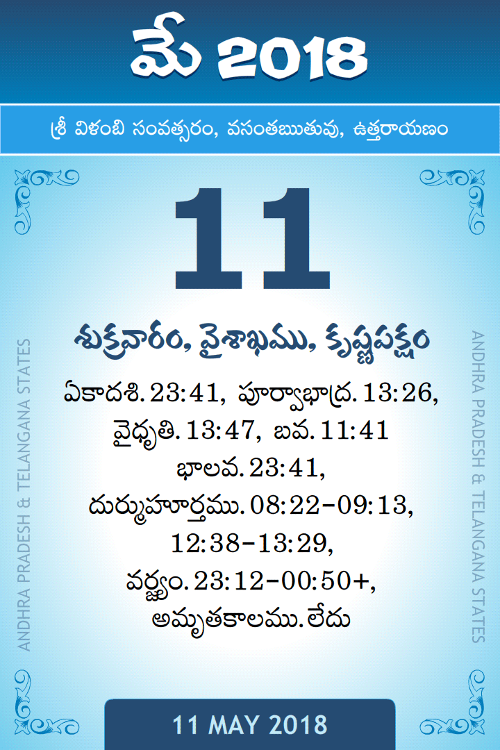 11 May 2018 Telugu Calendar