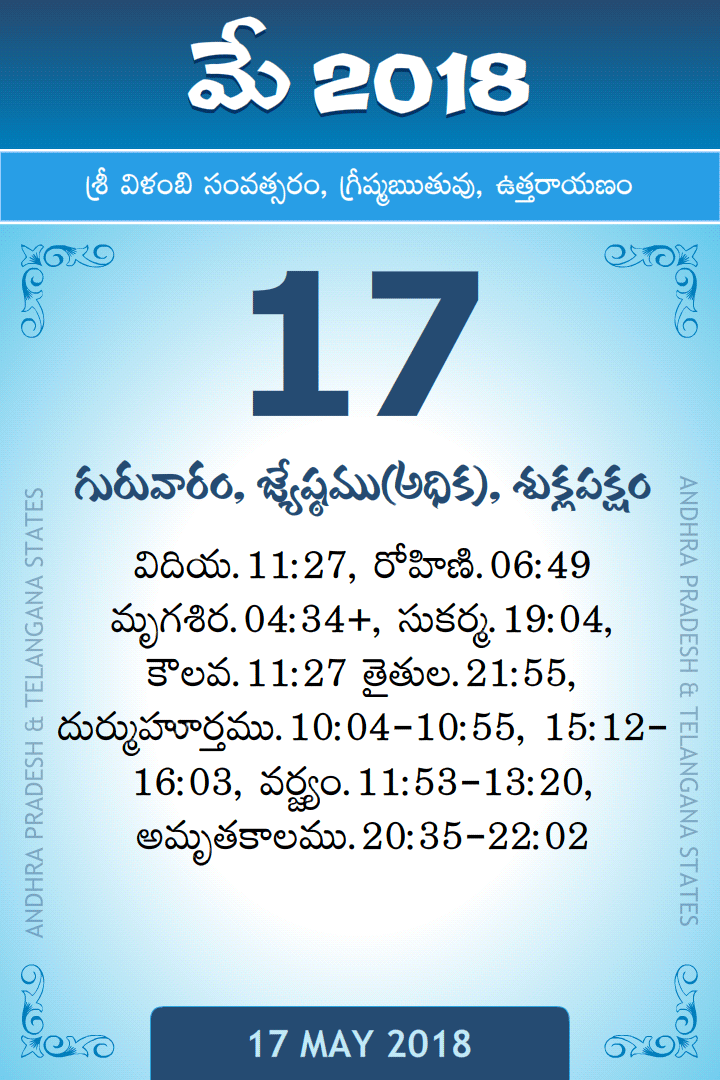 17 May 2018 Telugu Calendar