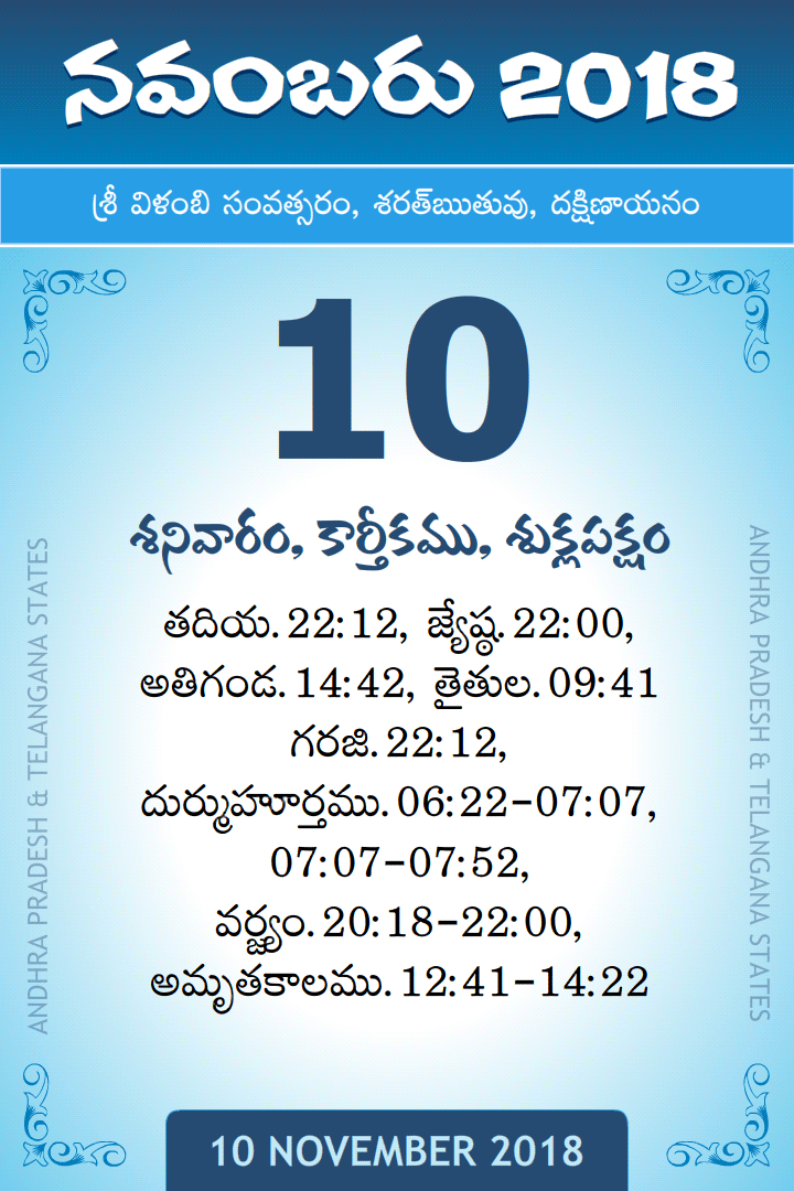10 November 2018 Telugu Calendar