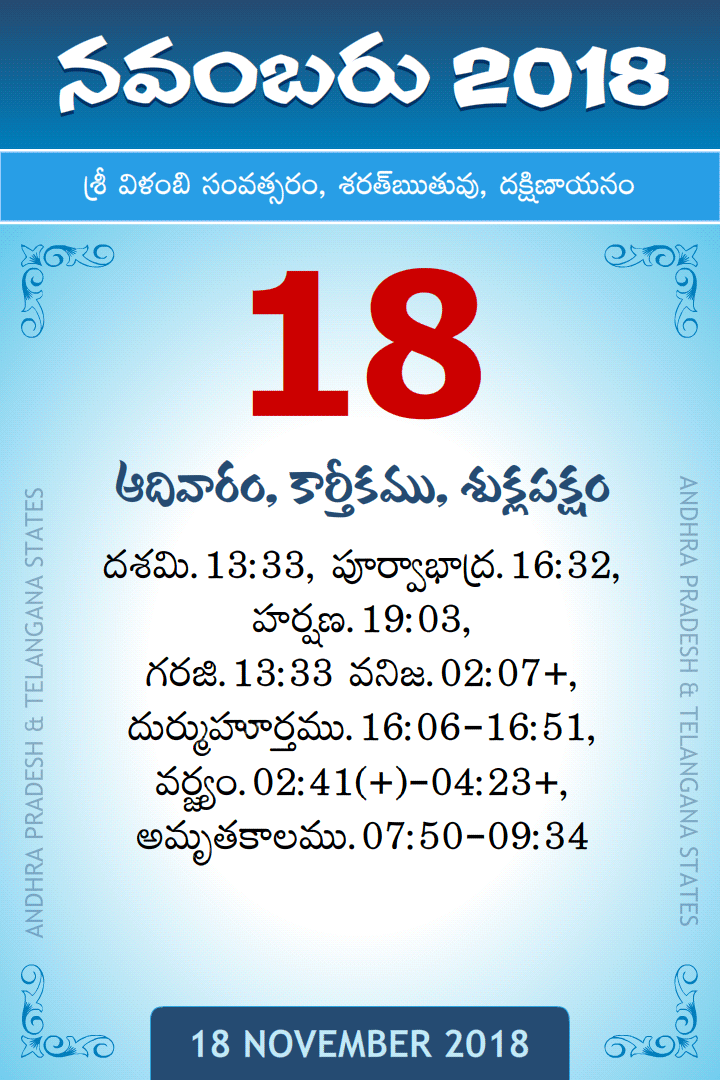 18 November 2018 Telugu Calendar