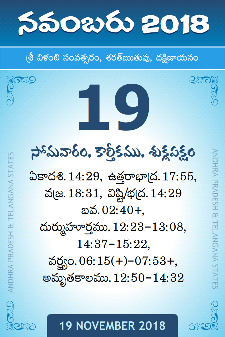 19 November 2018 Telugu Calendar
