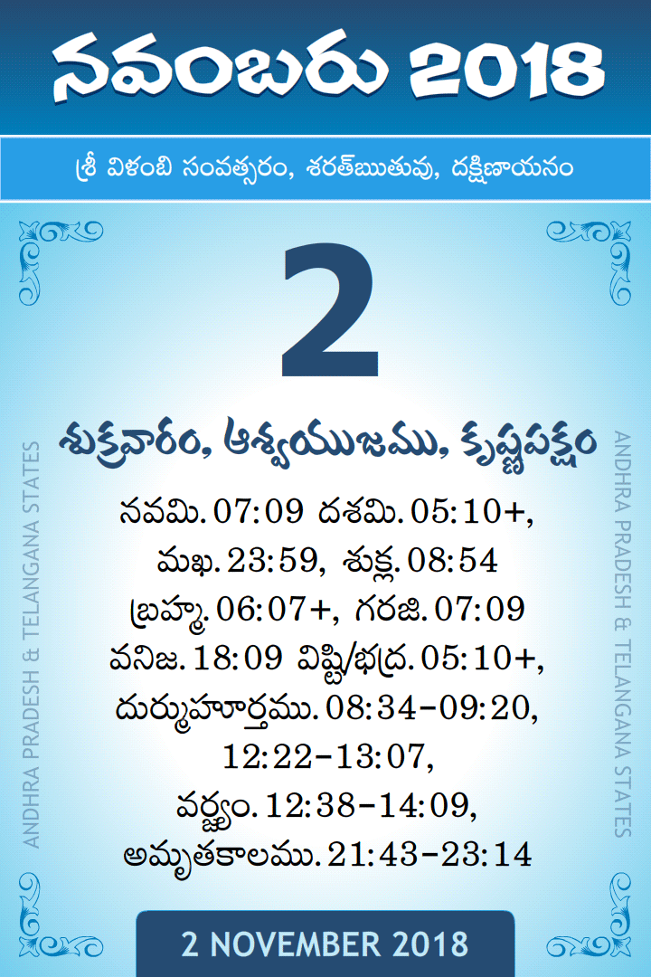 2 November 2018 Telugu Calendar