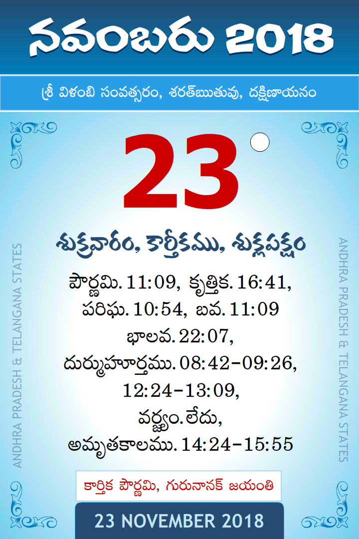 23 November 2018 Telugu Calendar