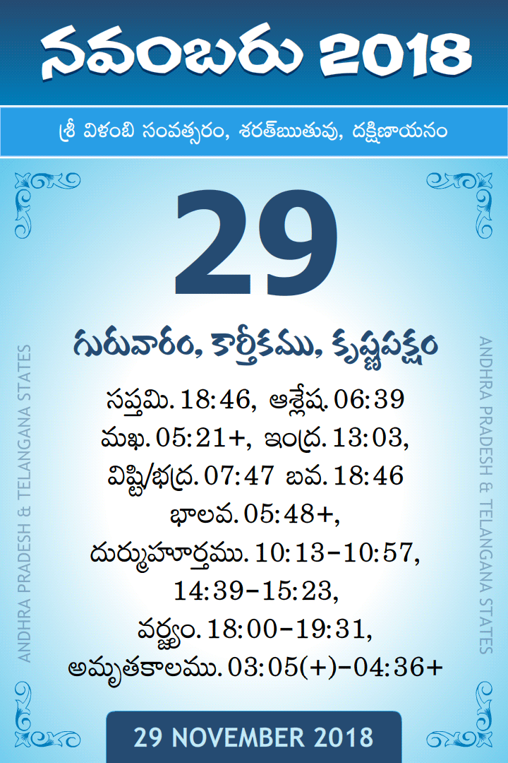 29 November 2018 Telugu Calendar