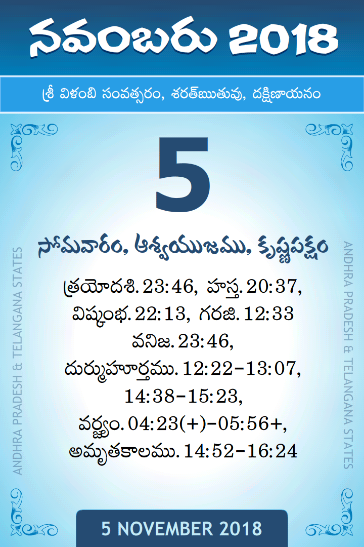 5 November 2018 Telugu Calendar