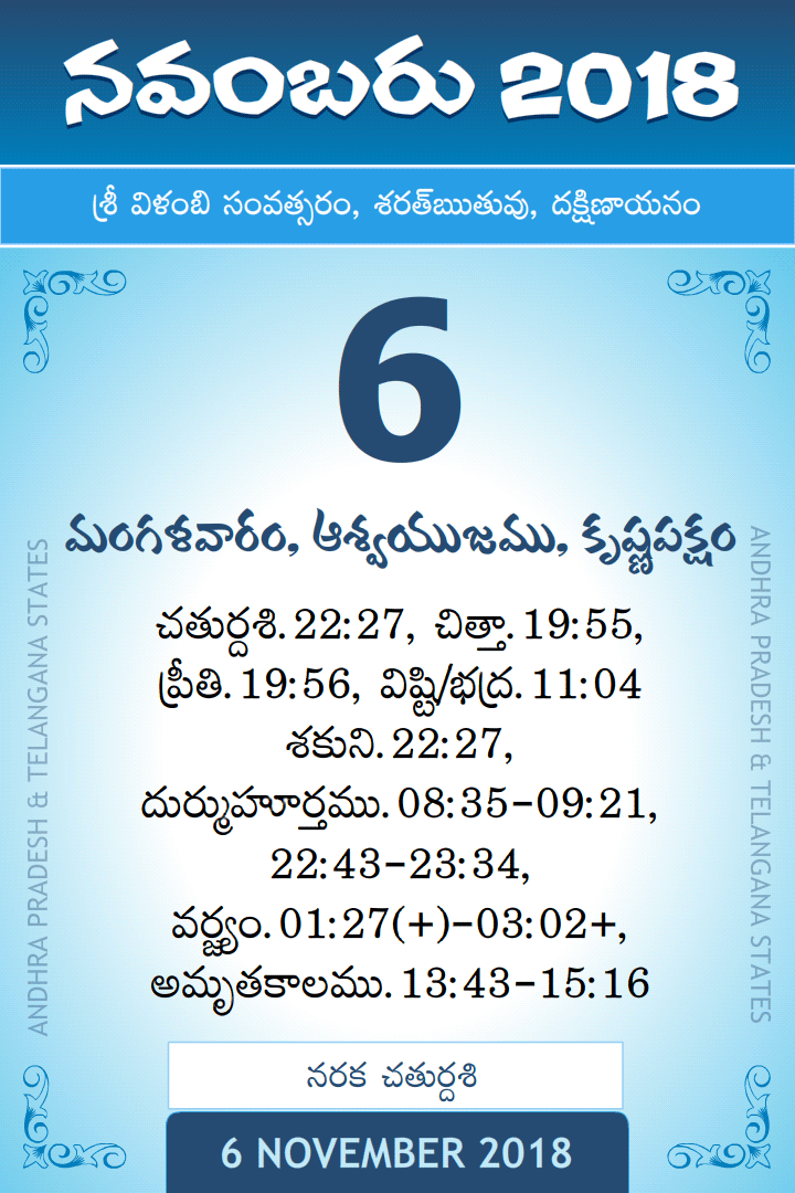 6 November 2018 Telugu Calendar