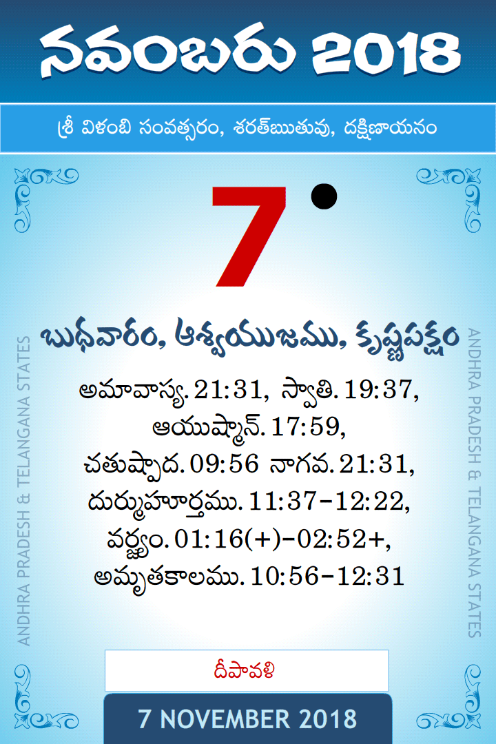 7 November 2018 Telugu Calendar