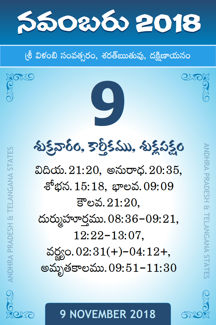 9 November 2018 Telugu Calendar