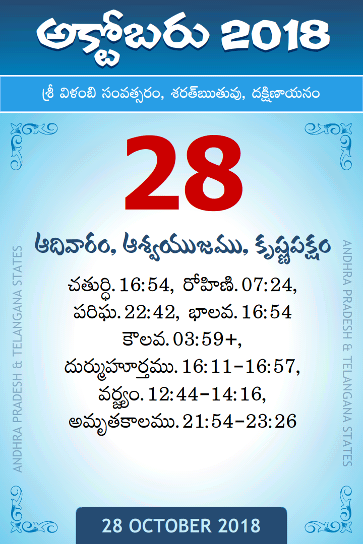 28 October 2018 Telugu Calendar
