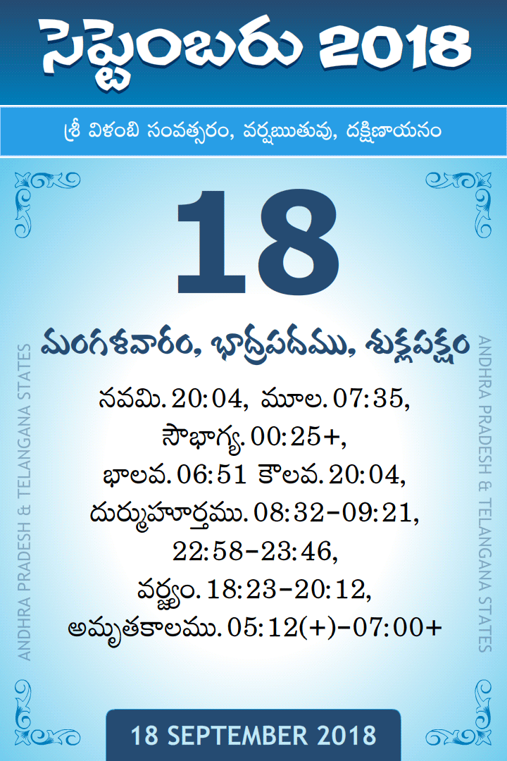 18 September 2018 Telugu Calendar