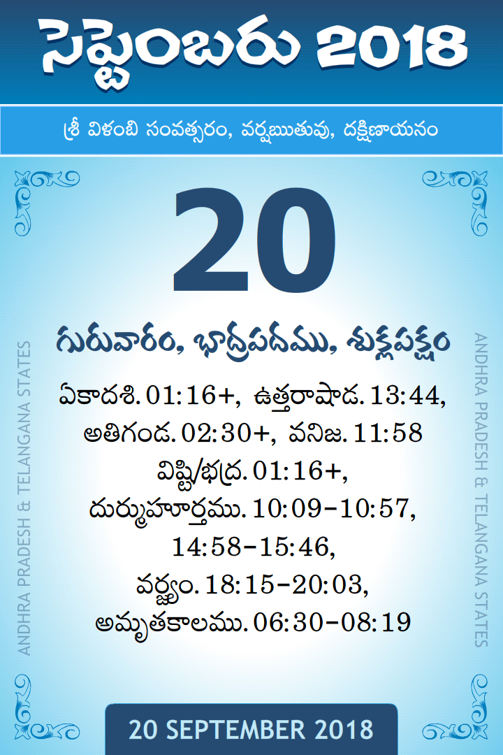 20 September 2018 Telugu Calendar