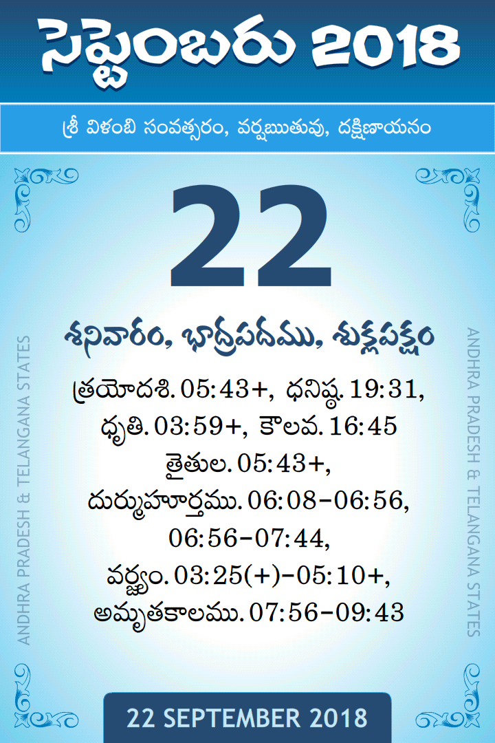 22 September 2018 Telugu Calendar